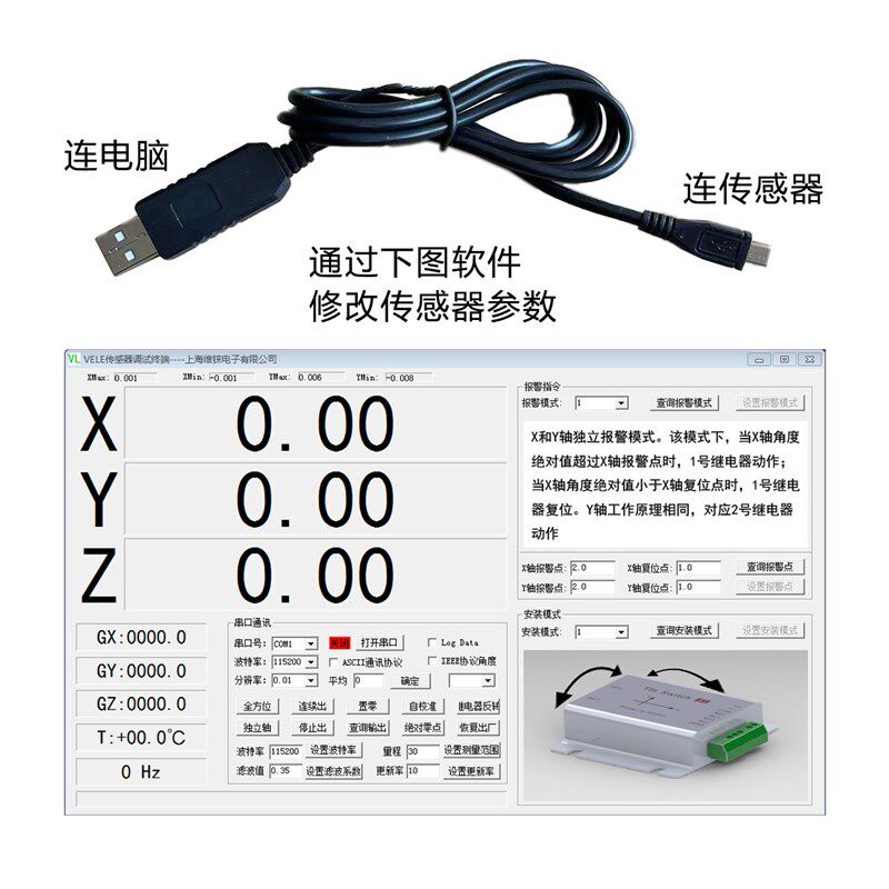 电动吊篮防倾斜传感器自动调平断电报警倾角开关电容式