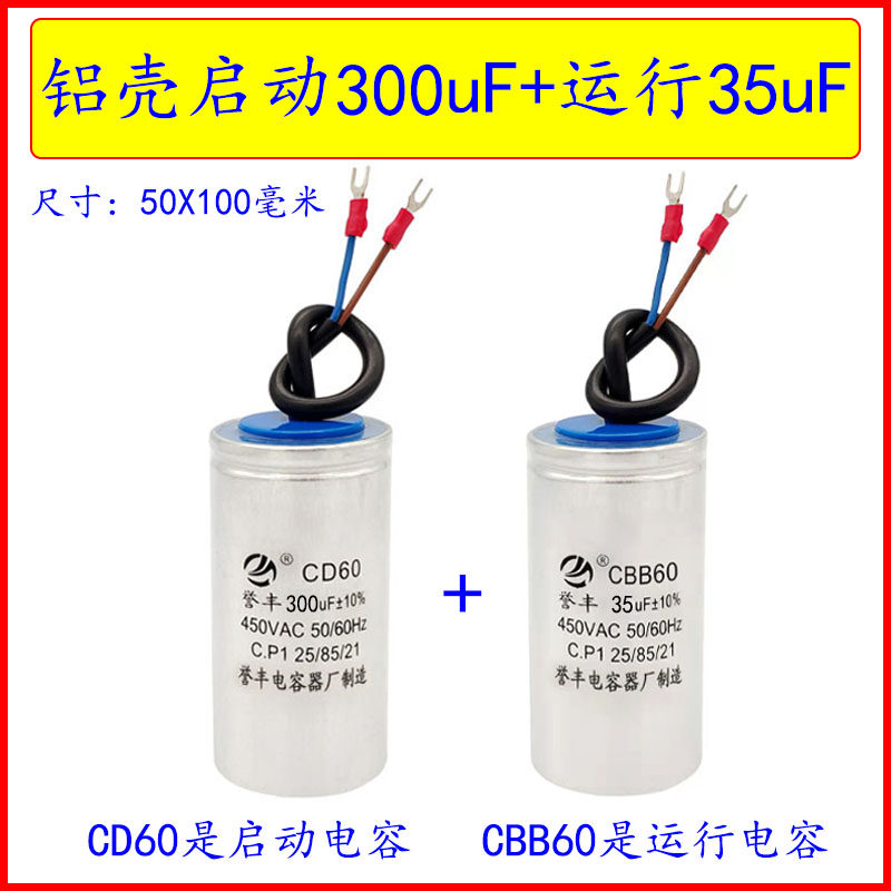 单相电机搅拌机铡草机粉碎机磨面机电容器450V CD60启动CBB60运转,搬运/仓储/物流设备,机械式停车设备（立体停车库）,淘宝优惠券,粉丝福利购,淘宝优惠卷
