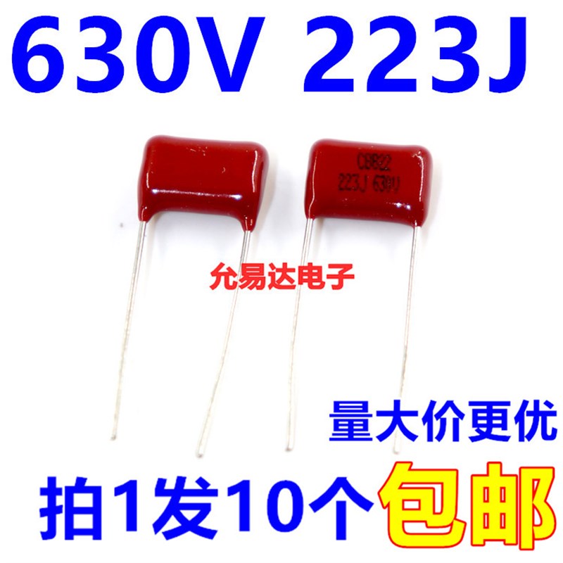 CBB电容 薄膜电容 6n30V 223J  22NF P10MM (10个2.5元)