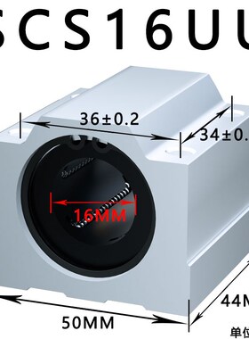 滑块直线轴承箱式SCS20滑动光轴轴承加长座铝合金块30 8 12 25 16