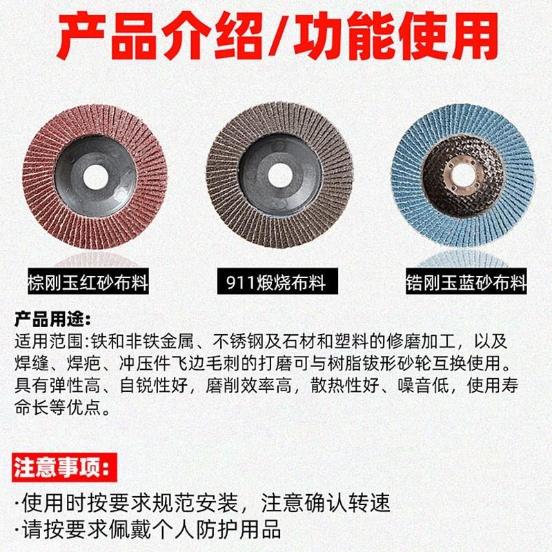 百叶片抛光片 角磨机不锈钢板木头磨机手砂轮片加厚百叶轮打磨片