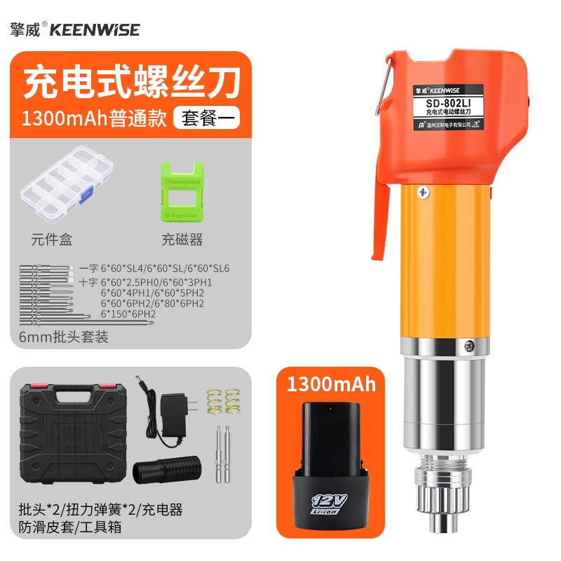 充电式802电批电动螺丝刀直柄直杆起子手电钻直把充电钻12V锂电池