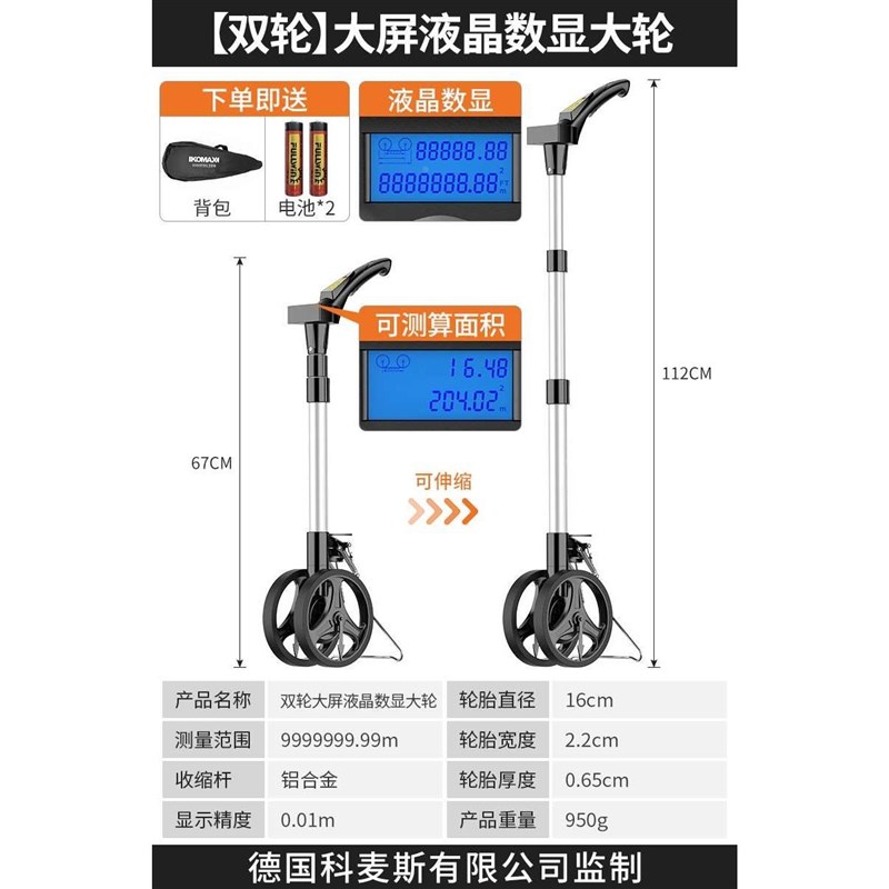 。科麦斯数显测距轮高精度机械手推滚轮式测距仪户外滚动工程测量