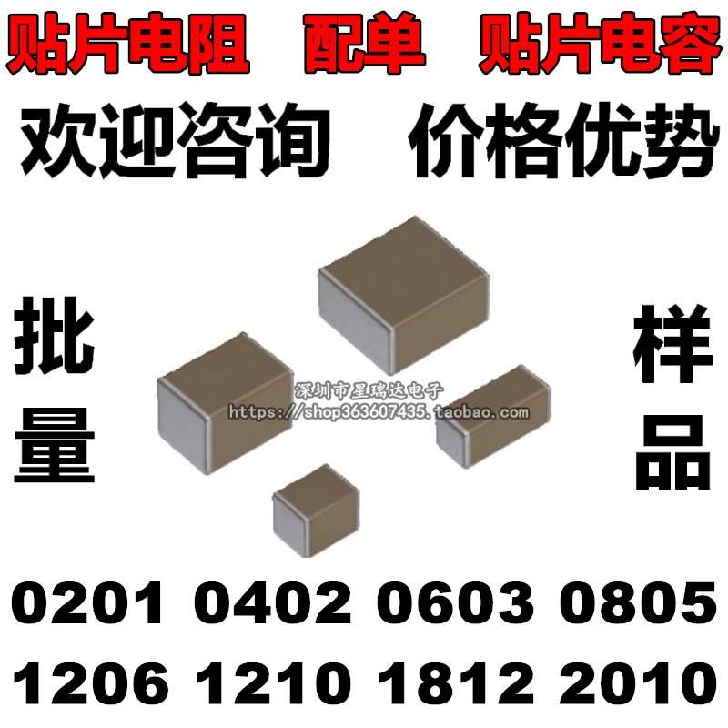 电子元器件bom表配单报价一站式二三极管IC芯片元件大全配套采购