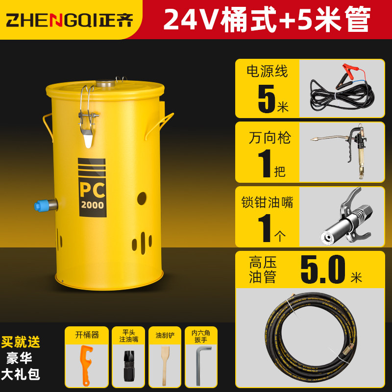 电动黄油枪挖机专用新款打黄油机24V全自动下沉式220伏黄油加注器