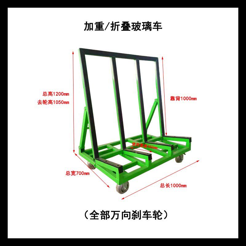 玻璃门窗推车新款四轮平板万向轮折叠工地搬运大轮子便携静音推车