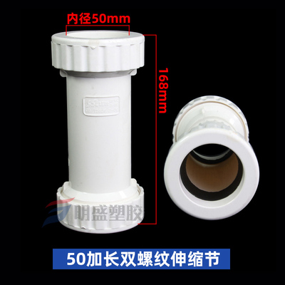 110pvc排水水管配件大全 双活接加长伸缩节接头50 75塑料管硬管件