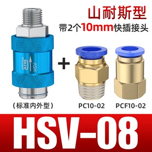 HSV-08/10/15气动手滑阀2-4分滑动开关排气阀HSV手推阀手动控制阀