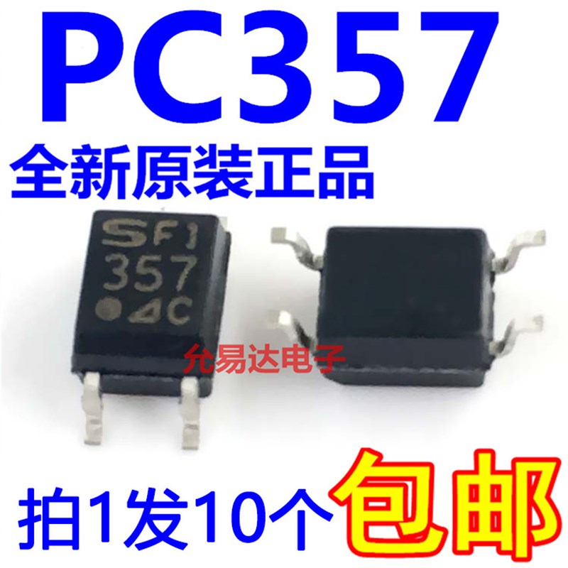 PC357 PC357Nn3JOOCF C档  SOP-4 进口原装【10只5元】