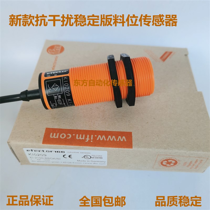 新款抗干扰绞龙自动料线探头专用传感器电容式料位接近开关K10209