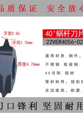 40度蜗杆车刀数控外立装刀杆合金刀粒t型螺丝模数0.5牙刀刀片1.5