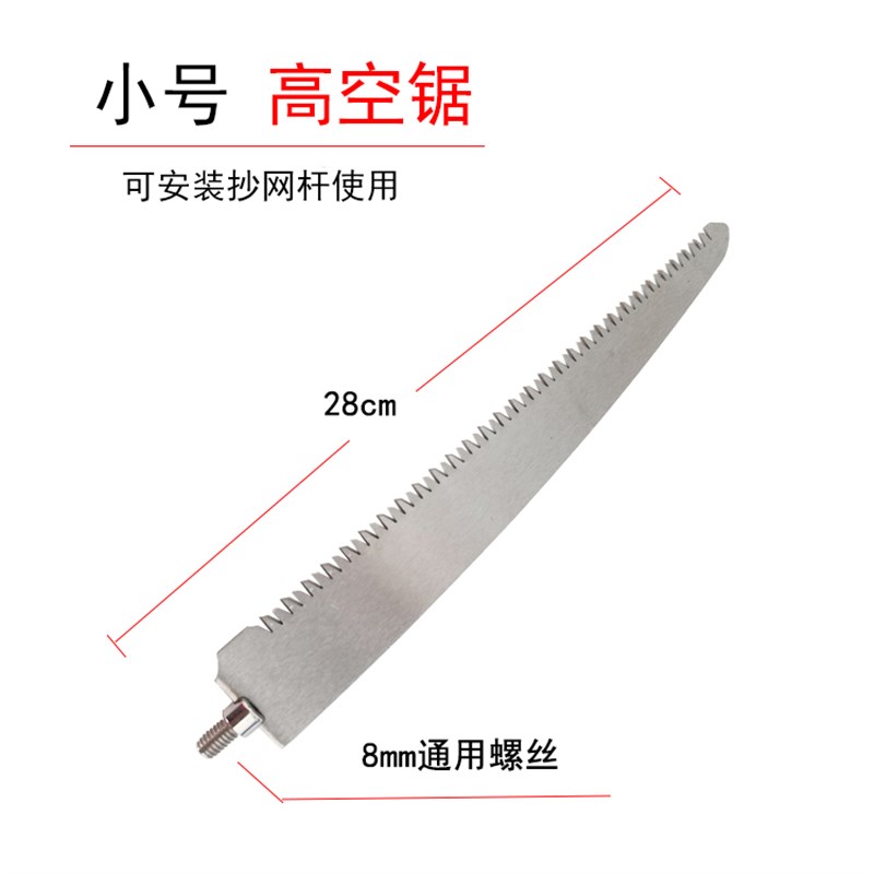 园林高空修剪树枝锯手锯双勾两用锯子修树伐N木砍树锯手工锯伐木
