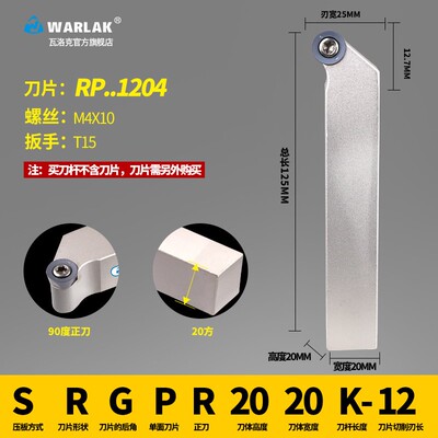 数控车刀 45度外圆刀杆SRGPR1616H08T2/2020K10T3车圆弧 车床刀具