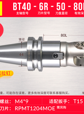 数控铣刀盘R6-EMR圆鼻面铣刀盘加工中心bt40刀柄1204刀片用刀盘