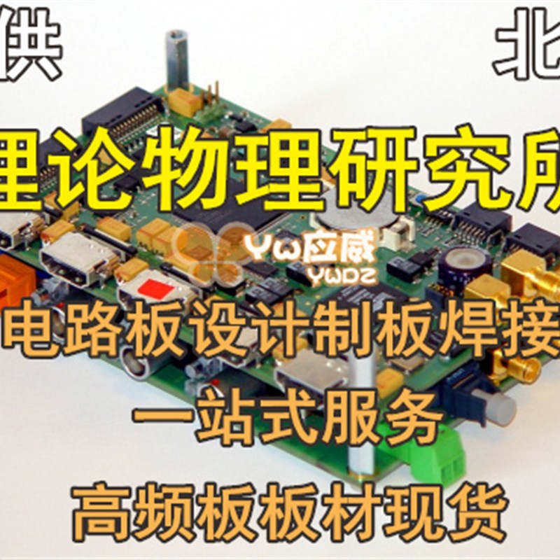 打样层抄板单钢网四层线路板加急批量6生产打样打样双层pcb