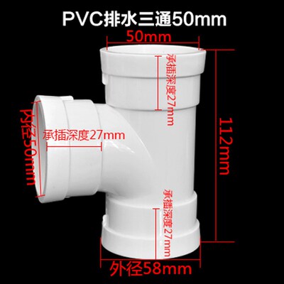 顺水三通pvc排水管三通配件50 75 110 160 200异变径下水管配件
