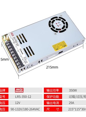 开关电源LRS-350W-24V12V监控DC集中NELS-变压器LED灯超薄自动直