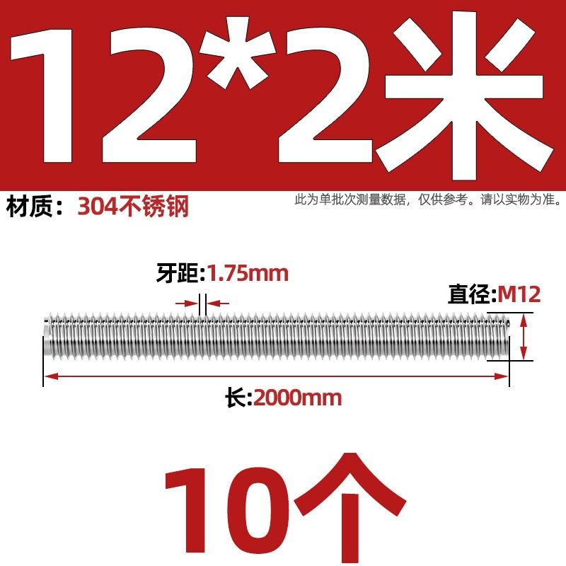 304不锈钢加长丝杆2米螺杆丝杆3米对穿丝杠丝杆全螺纹牙条螺栓,珠宝/钻石/翡翠,翡翠裸石/蛋面,淘宝优惠券,粉丝福利购,淘宝优惠卷