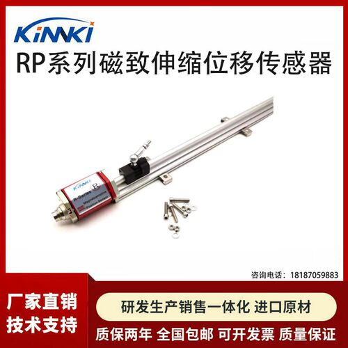 RP系列滑块式外置磁致伸缩位移传感器