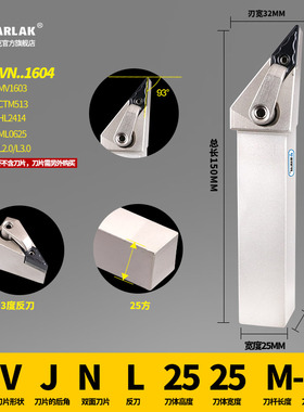 瓦洛克数控车床刀杆刀具93度尖MVJNR2020K16/2525M16/P16外圆刀杆
