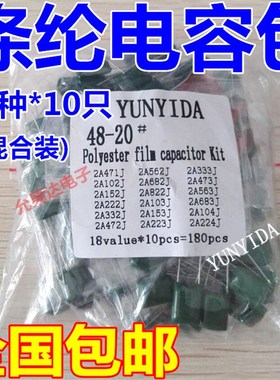 涤纶电容2A222J   100V2200P 【50只3元V】 1K20元