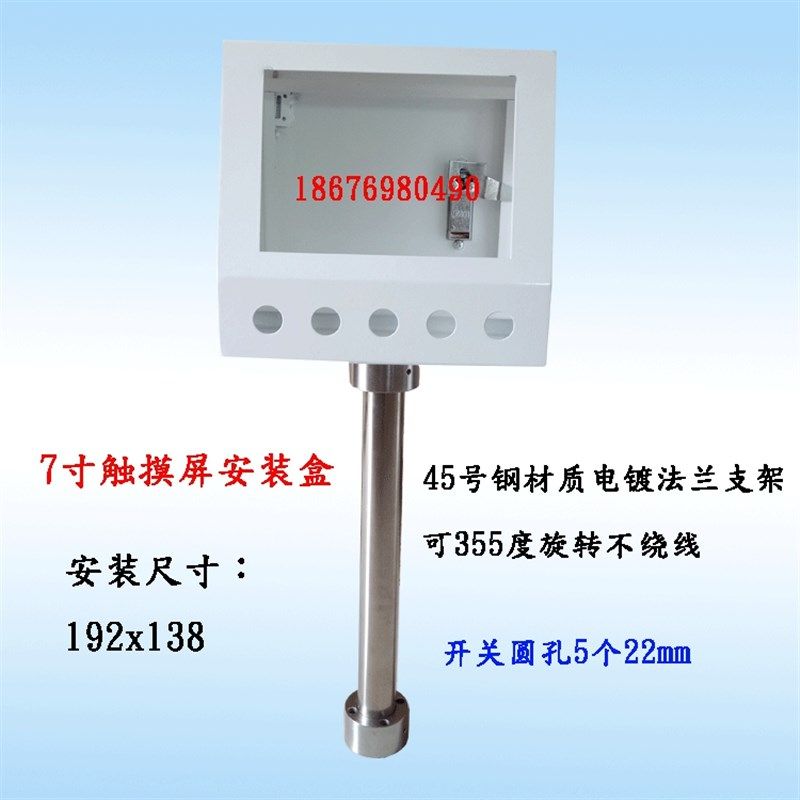 触摸屏控制箱7寸台达人机面安装支架PLC电控箱配电箱安装盒,搬运/仓储/物流设备,机械式停车设备（立体停车库）,淘宝优惠券,粉丝福利购,淘宝优惠卷