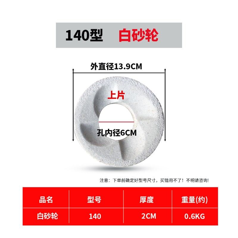 140型磨粉机白砂轮干湿磨浆机砂轮磨片豆浆机黑砂白磨石磨盘配件,搬运/仓储/物流设备,机械式停车设备（立体停车库）,淘宝优惠券,粉丝福利购,淘宝优惠卷