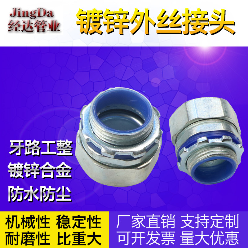 包塑金属穿线蛇皮软管外螺纹箱式接头方圆帽金属外牙卡套镀锌接头,工业油品/胶粘/化学/实验室用品,实验室漏斗,淘宝优惠券,粉丝福利购,淘宝优惠卷