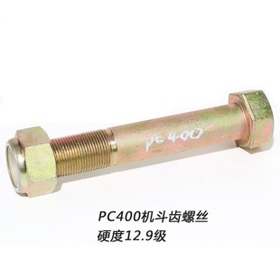 小淞PC130 160 200 220 240斗齿螺丝销子中卡牙齿易拆销挖机配件