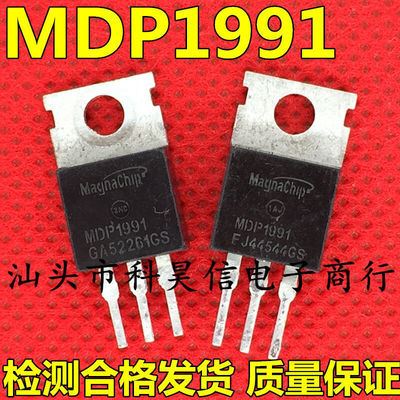 发10个 MDP1991 120A100V 原装原字进口拆机 大功率MOS场效应管