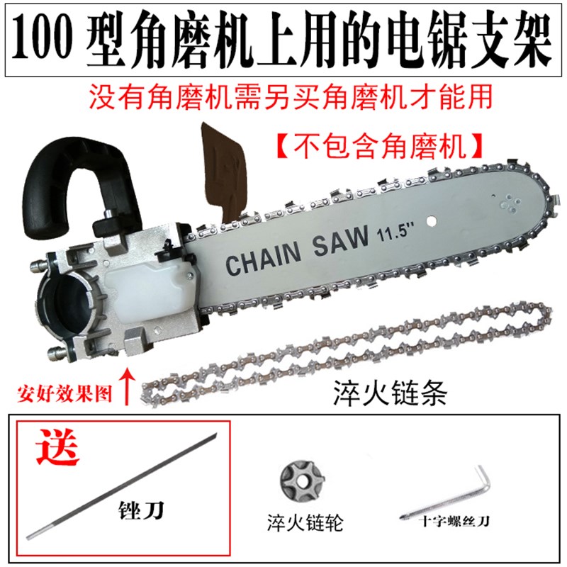 角磨机改装电链锯通用改装配件大全转换电锯链条伐木锯条打磨光机图片