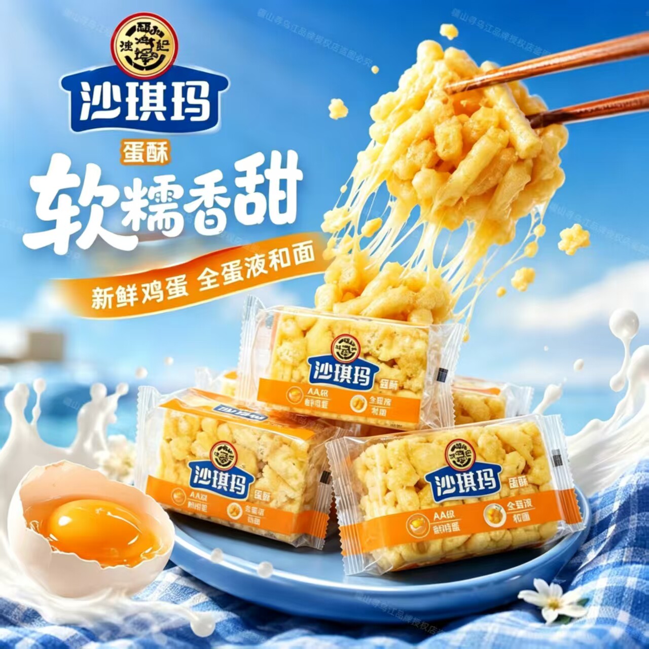 徐福记沙琪玛蛋酥软糯香甜独立装