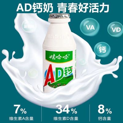 娃哈哈钙奶儿童牛奶饮品早餐奶