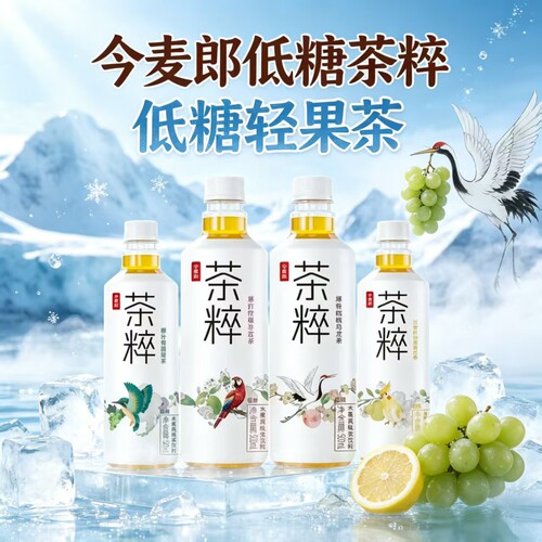 今麦郎低糖果茶500ml*1瓶
