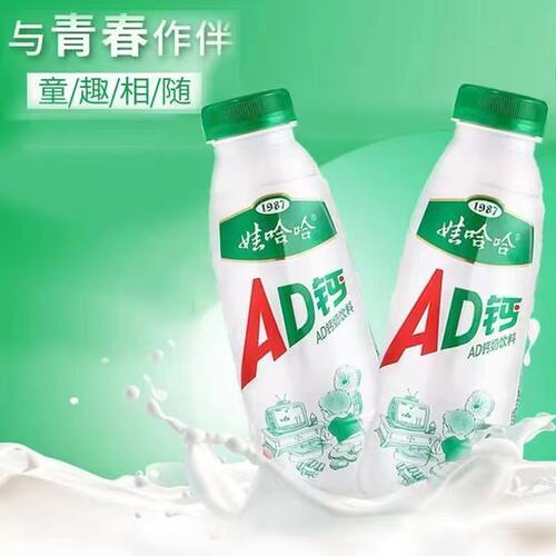 娃哈哈AD钙奶450ml儿童营养早餐