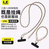 16华为小米双Type 14PM15 C挂脖充电线 L适用苹果11 2024花色编织挂绳数据线二合一可拆卸斜挎腕戴PD65W闪充C