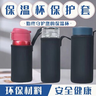 保温杯套手提式便携防烫通用水杯袋子隔热防摔保护套提绳简约杯套