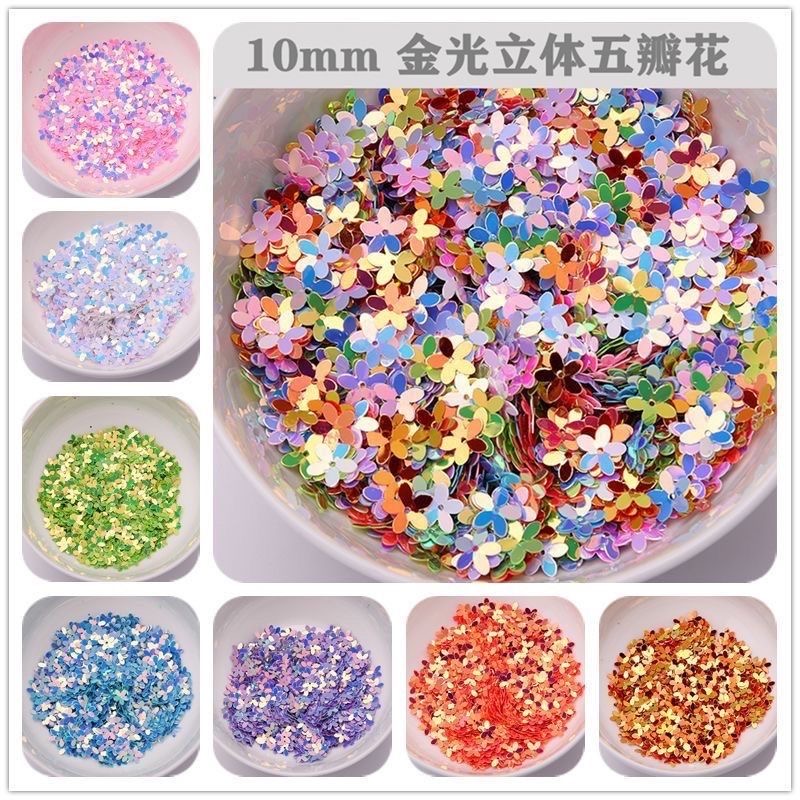 10mm金光五瓣花亮片13