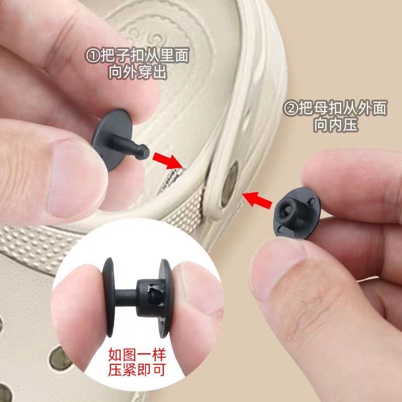 洞洞鞋按扣侧边鞋带固定扣凉鞋后跟带连接子母扣通用拖鞋维修卡扣
