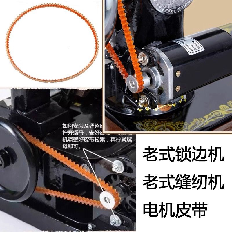 老式缝纫机电机皮带配件小马达牛筋双齿皮带家用锁边包缝电机皮带