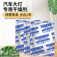 汽车大灯专用除雾干燥剂车灯起雾防雾强力吸湿仪器电子强效除霉包