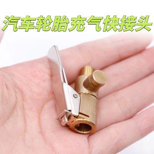车载充气泵螺纹气嘴转接头汽车打气泵配件轮胎头夹美式螺纹气嘴