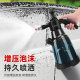 泡沫喷壶家用洗车清洁专用气压式 高压喷壶擦玻璃擦地浇花喷雾神器
