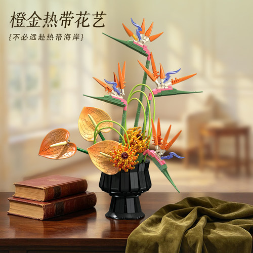 杰星积木仿真永生花热带天堂鸟带花瓶益智拼装玩具摆件送男女朋友