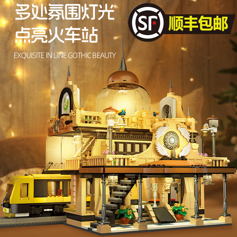 中国积木大型建筑欧式火车站益智拼装积木街景模型玩具高难度礼物