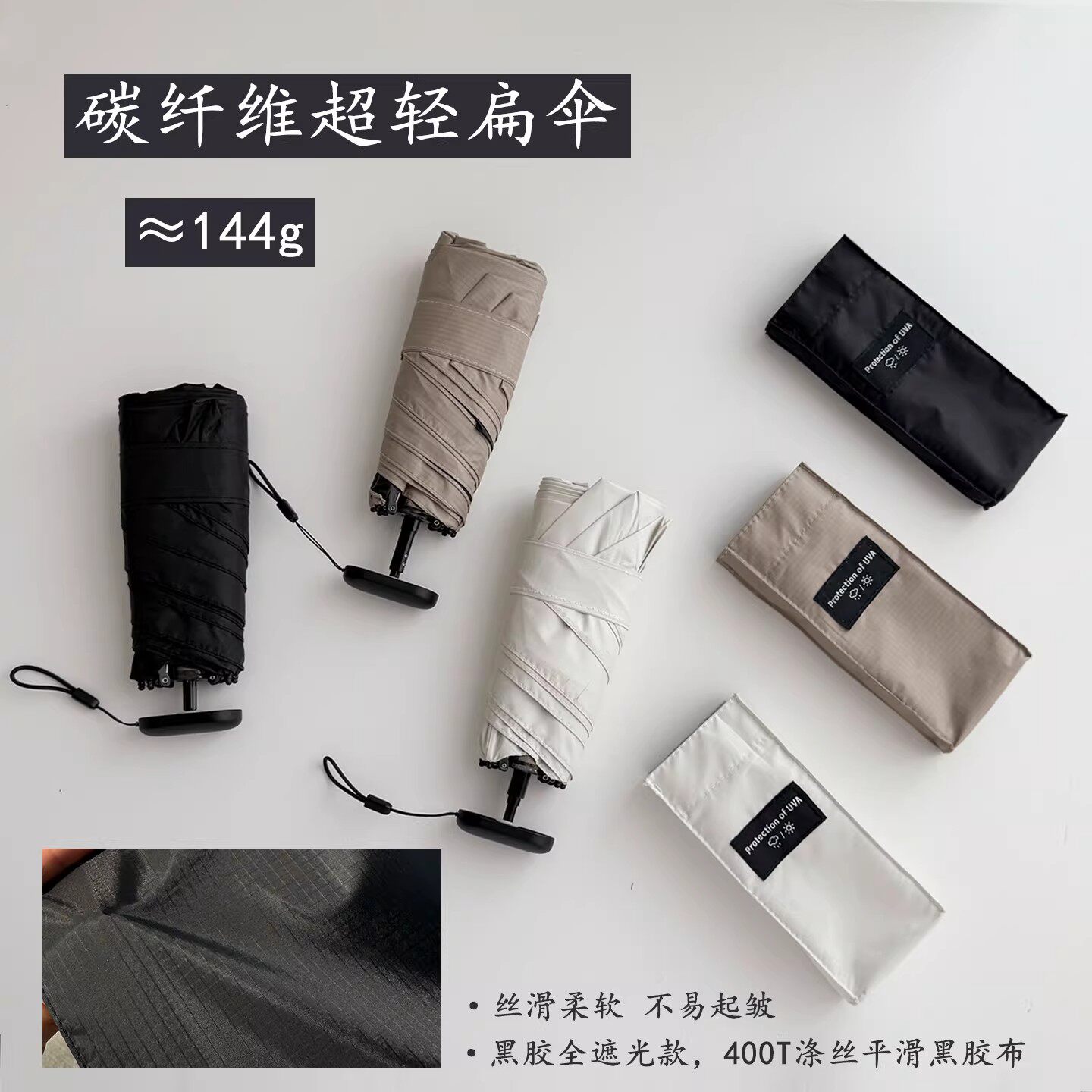 日本SA碳纤维超轻伞小巧便携黑胶防晒防紫外线太阳遮阳晴雨伞两用
