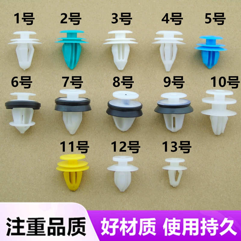 汽车通用车门板内饰板加强型塑料卡子侧裙边护板加粗尼龙减震卡扣