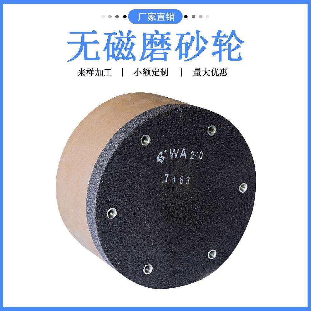 无磁磨砂轮150*125*0螺栓紧固磨轴承滚子球基面无磁磨砂轮,农机/农具/农膜,播种栽苗器/地膜机,淘宝优惠券,粉丝福利购,淘宝优惠卷