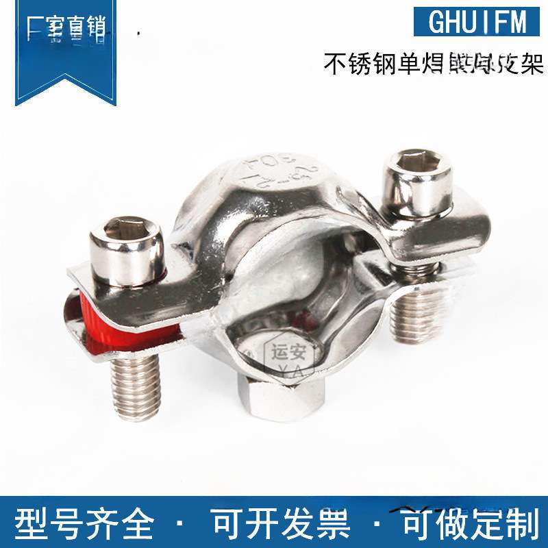 支架抱箍单焊管固螺母托管夹下水管管卡扣不锈钢内螺纹