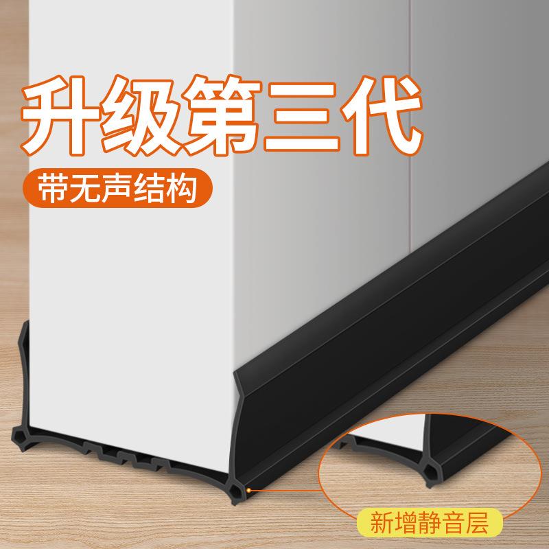 跨境门缝门底密封条冬天卧室房门隔音门贴缝隙填补门下防风挡条